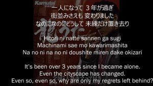 Shun Akiyama (秋山 駿) - Baka Mitai (馬鹿みたい) Lyrics (Romaji+Kanji+Eng Trans) Yakuza 5 (龍が如く) OST
