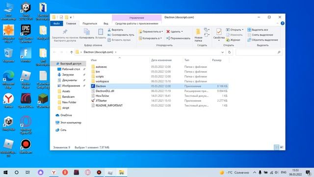 как пользоваться скриптом для роблокс в симуляторе разрушения.