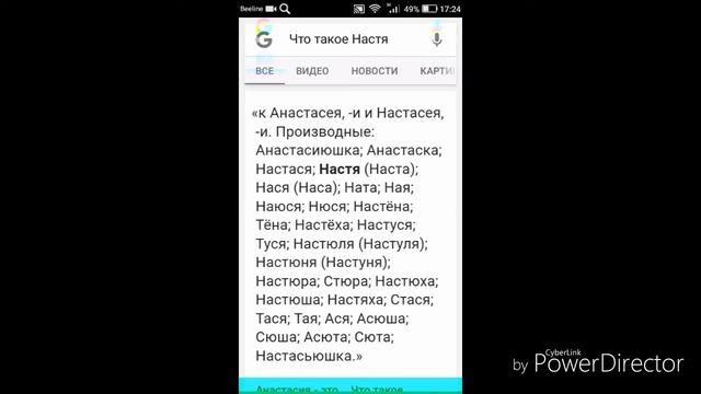 Настя тайные функции смотреть онлайн