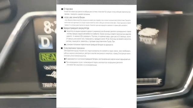 Инструкции по эксплуатации Toyota Corolla Fielder Hybrid NKE165 2015 г. смотреть онлайн
