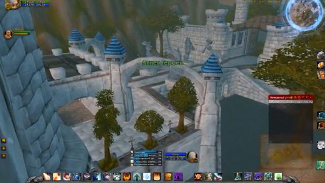 Exploit in Stormwind смотреть онлайн