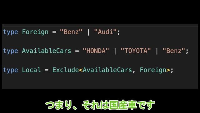 TypeScript開発者必見！union型をスマートに制御するためのExclude型の使い方【Part7】 смотреть онлайн
