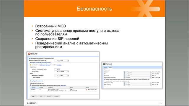 Почему же все таки VoIP смотреть онлайн