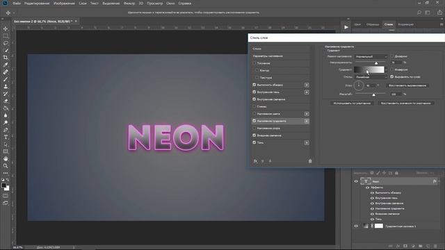 Как создать неоновый текст в Фотошопе для любого шрифта. Уроки Фотошоп. смотреть онлайн