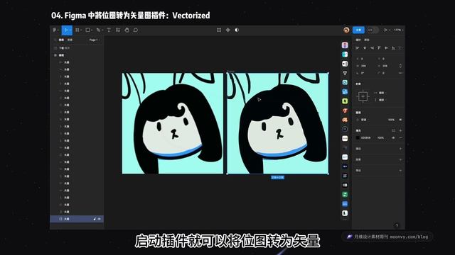 【周刊】#86 Material 3 开源设计系统 | Figma 插件位图转矢量图 Vectorized | 高质量的材质设计素材 смотреть онлайн