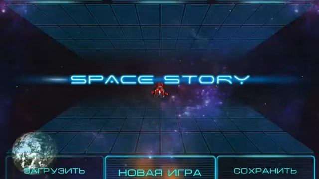 Редактор игры Космическая История. Урок 6. Летающий астероид и Туман-Убийца. ч.2 смотреть онлайн