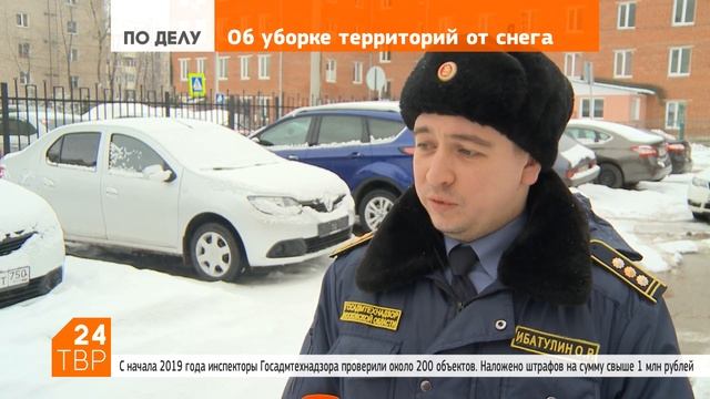 «Большинство реагирует на предупреждение и не доводит до штрафа» смотреть онлайн