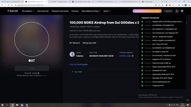 Airdrop Sui не требующий вложений! смотреть онлайн