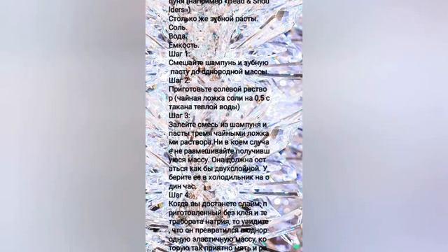 Рецепты без клея, без лёгкого пластилина и конечно же без тетрабората натрия 😇 смотреть онлайн