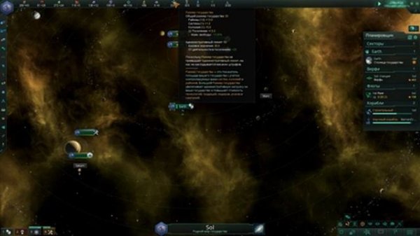 Обзор глобальной космической стратегии Stellaris. Творение от Paradox Interactive