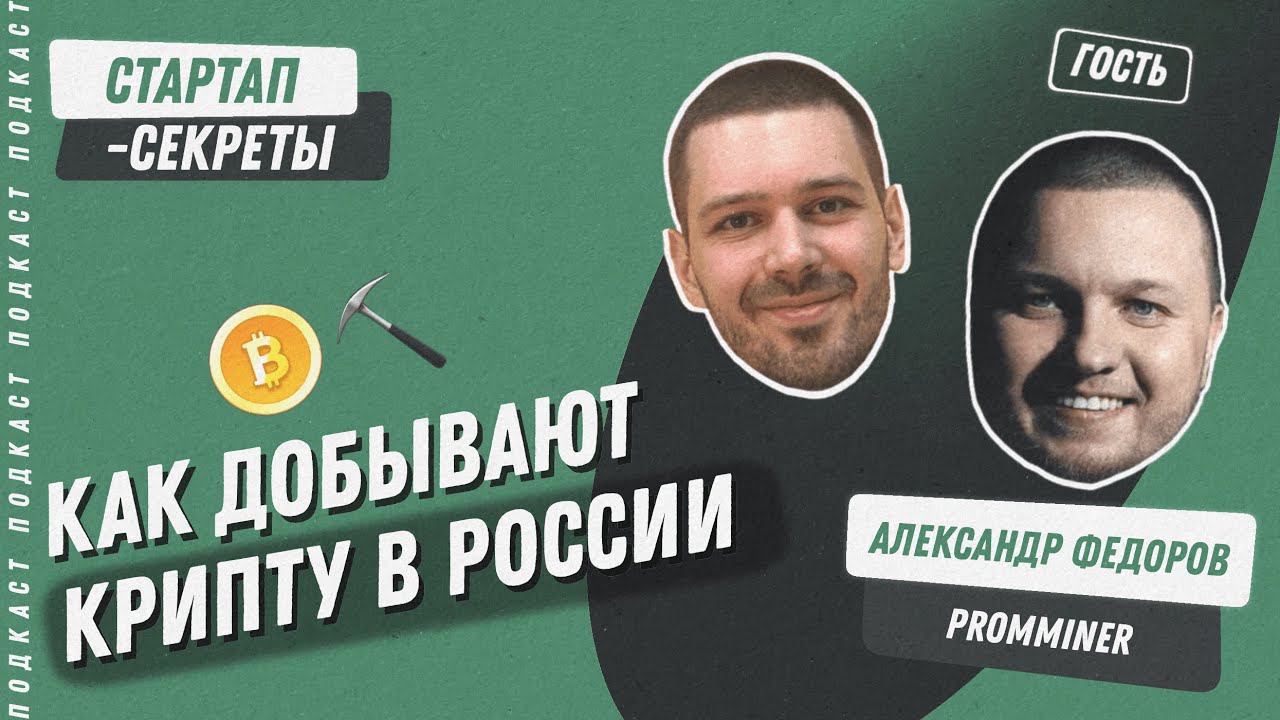 Майнинг биткоина в России: законы, циклы роста и спада, где самое дешевое электричество
