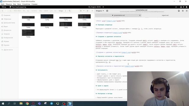 Операционные системы. Лабораторная работа №4. Презентация смотреть онлайн
