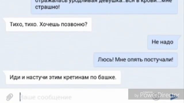 Очень страшная переписка в ВК смотреть онлайн