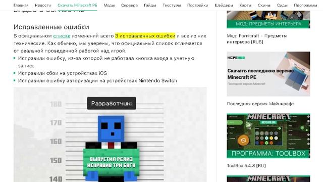 ВЫШЕЛ МАЙНКРАФТ ПЕ 1.16.40.02 РЕЛИЗ | ASMR смотреть онлайн