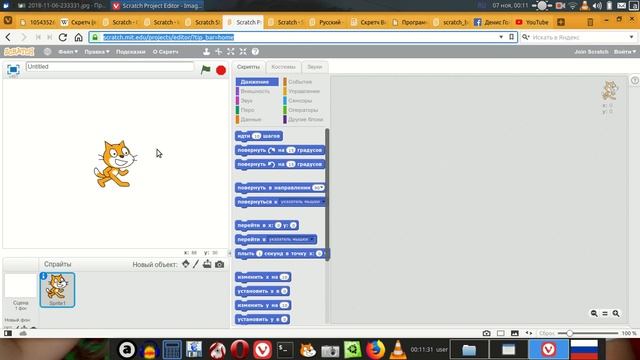 Scratch для юных программистов Введение смотреть онлайн