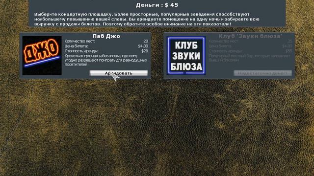 летс плей по игре Легенды Рока!!часть 2 хорошо пошло смотреть онлайн