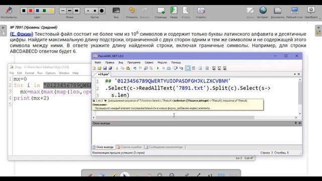 24_7891_kompege.ru смотреть онлайн