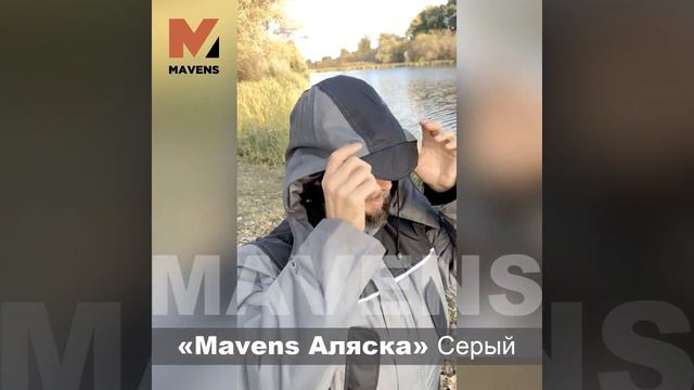 Зимний костюм для рыбалки и охоты "Mavens Аляска" Серый смотреть онлайн