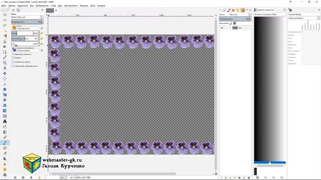 Уроки GIMP. Рамка из цветов на прозрачном фоне смотреть онлайн
