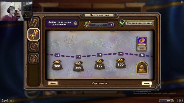 НОВЫЙ БОЕВОЙ ПРОПУСК ЛУЧШЕ СТАРЫХ ДЕЙЛИКОВ?!?!? | НЕПОДКУПНОЕ МНЕНИЕ | Hearthstone - Ярмарка Безуми смотреть онлайн