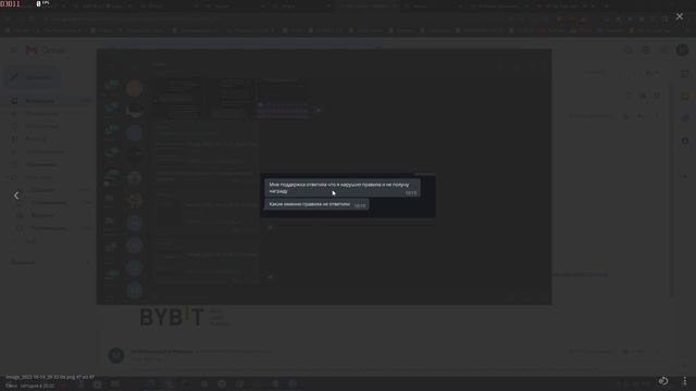 BYBIT - СКАМ. Лохотрон с промоакциями байбит.