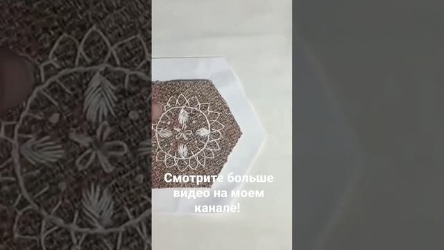 Прекрасные гексагоны! Ручная работа!