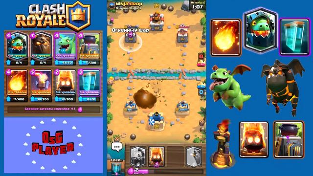 Клэш рояль адская колода / Clash royale # 14 смотреть онлайн