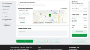 Использование шаблона на примере Доставки до ПВЗ