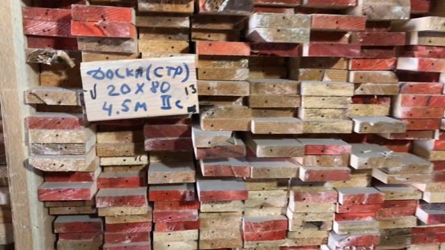 Доска строганная 2сорта 20мм.х80мм. смотреть онлайн