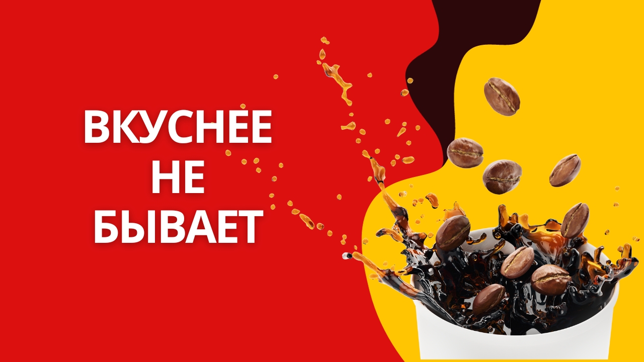 Tasty Coffee такого вы ещё не пробовали. Распаковка и обзор 3-х самых вкусных заказов