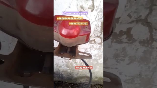 Задний Стоп Б.У Alpha #видео #лайк #запчасти #подпишись #moto_sotka #shortvideo смотреть онлайн