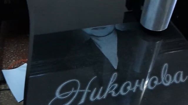 Лазерная гравировка www.светлая-память.рф смотреть онлайн
