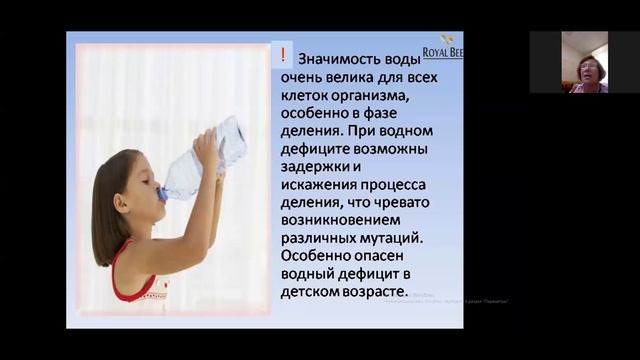 Вебинар 9 июня 2020. Живая вода - путь к совершенству и здоровью! смотреть онлайн