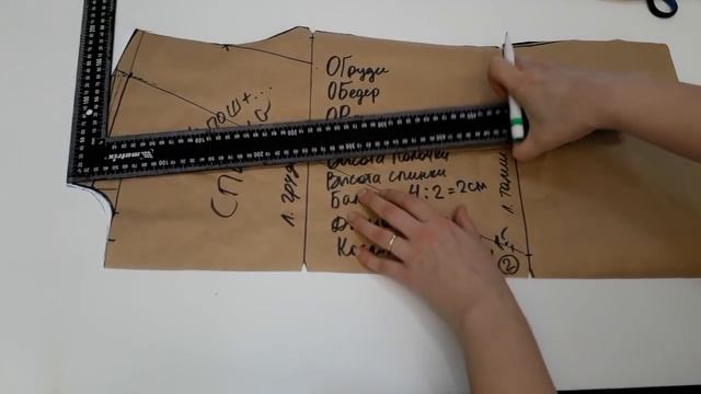 Базовая основа. Фигура с животом и выступающими ягодицами. Как изменить базовую основу. смотреть онлайн