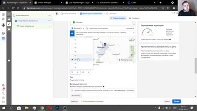 Лучшие практики рекламы в Facebook и Instagram смотреть онлайн