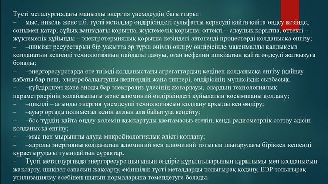 7 дәріс смотреть онлайн