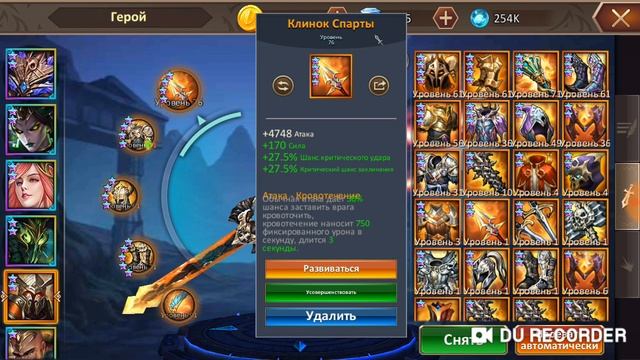 Dungeon & Heroes Ивенты, Амулеты, Сэтапы смотреть онлайн