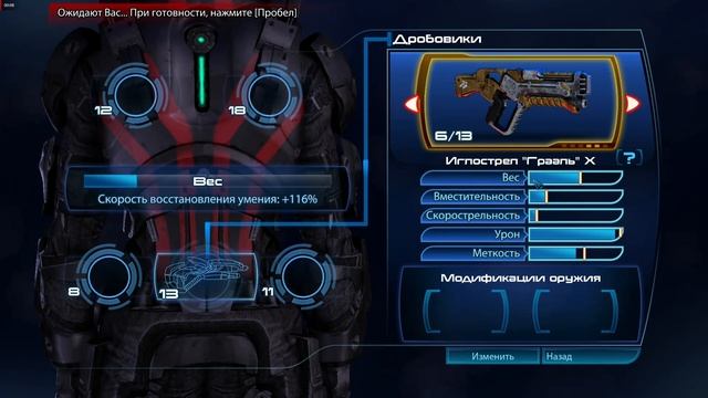 Mass Effect 3. Мини Гайд. Особенности Оружия смотреть онлайн