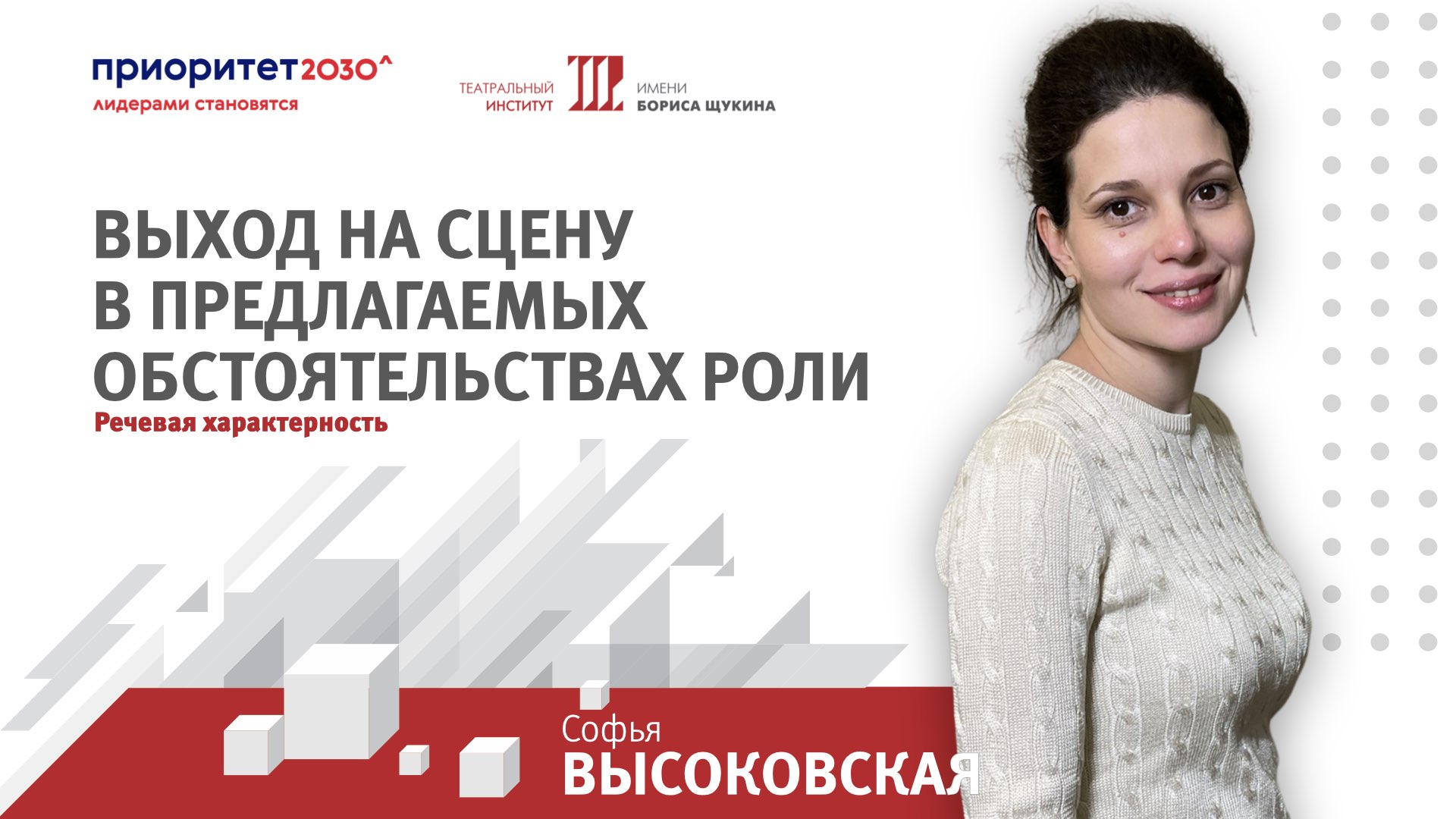 Софья Михайловна Высоковская. Речевая характерность. смотреть онлайн
