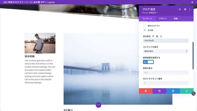 Diviテーマを使ってWordPressでカテゴリーページ（アーカイブページ）を作成する方法 смотреть онлайн