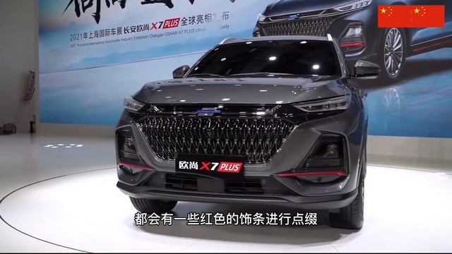 СРОЧНО! В ПРОДАЖУ ПОСТУПИЛ ДЕШЕВЫЙ КРОССОВЕР 2023 ГОДА (НОВЫЙ CHANGAN AUCHAN X7 PLUS) смотреть онлайн