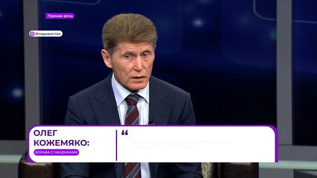 Прямая речь. Борьба с наценками смотреть онлайн