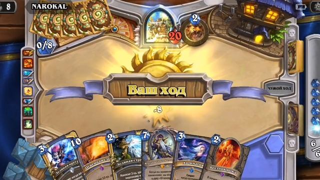 Frost mage hearthstone classic 2021 смотреть онлайн