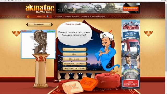 Акинатор часть 4 (Кристина лайв и Булкин) смотреть онлайн