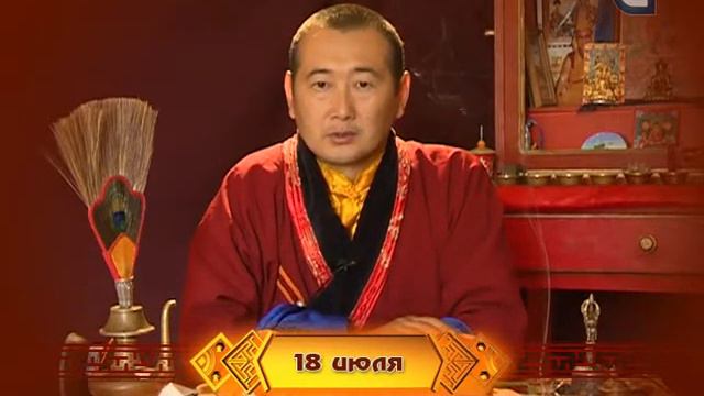 Зурхай на 18.07.2014 на русском языке смотреть онлайн