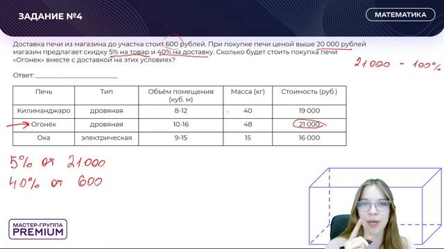 ЗАДАНИЯ 1-5 НА ПЕЧКИ | МАТЕМАТИКА | ОГЭ 2023 | МАСТЕР-ГРУППА | 99 БАЛЛОВ смотреть онлайн