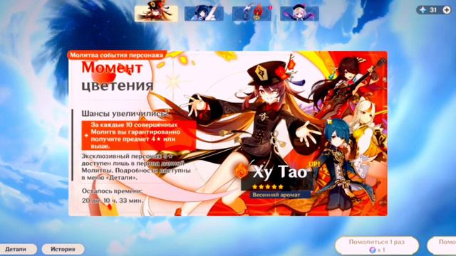 ГАРАНТА НЕТ, БЕРЕМ ВСЕ И МНОГО / ШОК КРУТКИ ХУТАО И ХОМЫ Genshinimpact