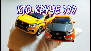 Про МАШИНКИ открываю новую модель машины LADA VESTA / ЛАДА ВЕСТА распаковка и обзор.