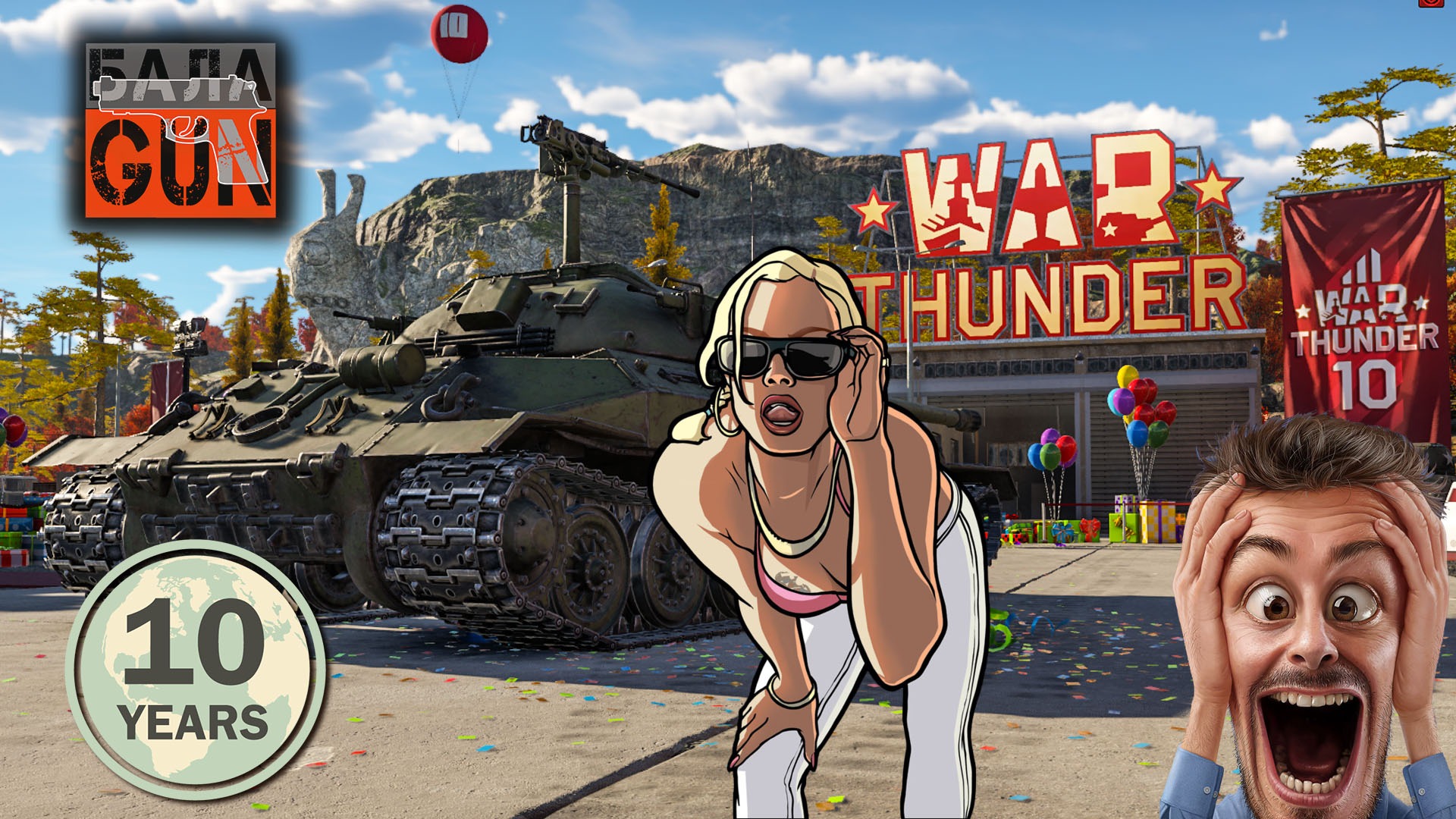 10 лет War Thunder! 10 лет Вар Тандер ! 10 лет тундре ! на JB Johny_BalaGuN (Джони Балаган) смотреть онлайн