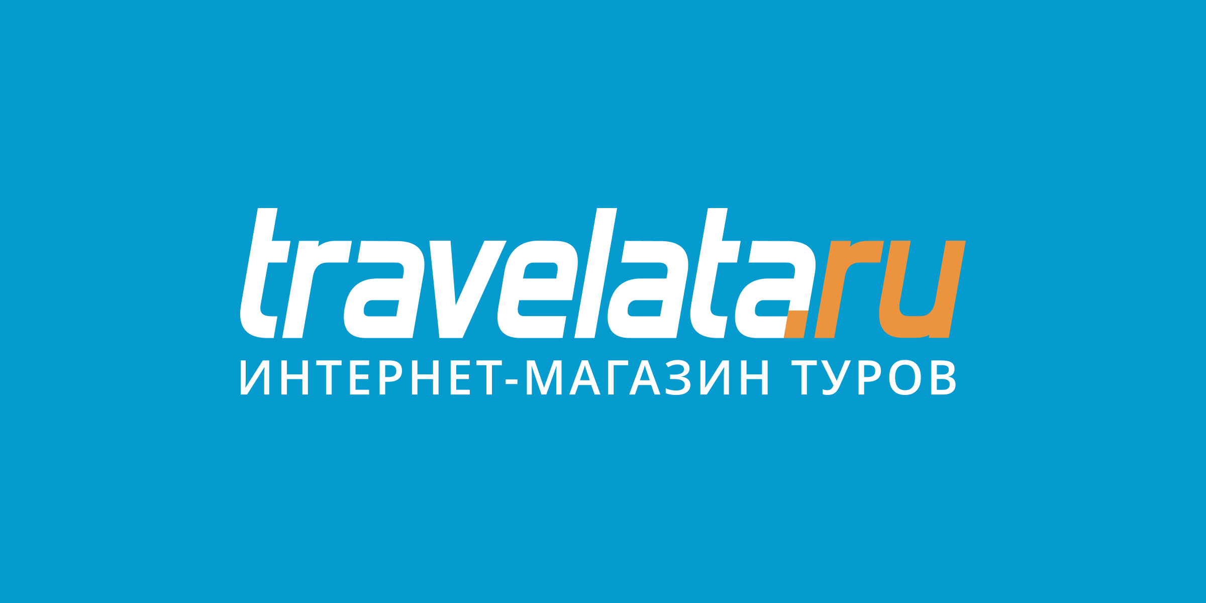 Travelata Online Service.
Онлайн-сервис Travelata.